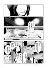 ラブバイブ！ 昼下がりバイブオナニー愛好妻試し読み7ページ