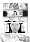 ラブバイブ！ 昼下がりバイブオナニー愛好妻試し読み8ページ