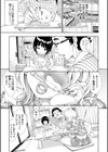 S×P×S スケベ×パコり×シスターズ試し読み2ページ