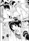 S×P×S スケベ×パコり×シスターズ試し読み9ページ