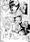 S×P×S スケベ×パコり×シスターズ試し読み20ページ