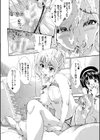 S×P×S スケベ×パコり×シスターズ試し読み23ページ
