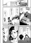 淫情なオツトメ【FANZA限定】試し読み2ページ