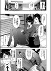 淫情なオツトメ【FANZA限定】試し読み5ページ