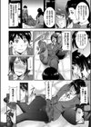淫情なオツトメ【FANZA限定】試し読み6ページ