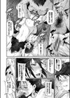 淫情なオツトメ【FANZA限定】試し読み18ページ