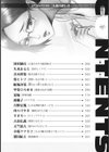 人妻の試し方 たわわな肢体に溺れて試し読み4ページ