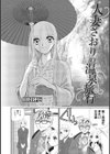 人妻の試し方 たわわな肢体に溺れて試し読み6ページ
