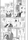 人妻の試し方 たわわな肢体に溺れて試し読み7ページ