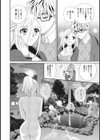 人妻の試し方 たわわな肢体に溺れて試し読み8ページ