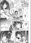 スクールガール となりの席のちょっとエッチな女の子試し読み5ページ