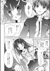 スクールガール となりの席のちょっとエッチな女の子試し読み6ページ