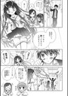 スクールガール となりの席のちょっとエッチな女の子試し読み7ページ