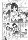 スクールガール となりの席のちょっとエッチな女の子試し読み8ページ