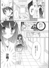 スクールガール となりの席のちょっとエッチな女の子試し読み9ページ