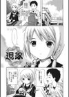 シークレットスクール あのコの秘密をおしえてあげる試し読み5ページ