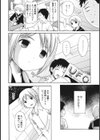 シークレットスクール あのコの秘密をおしえてあげる試し読み6ページ