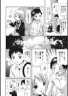 シークレットスクール あのコの秘密をおしえてあげる試し読み8ページ