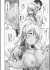 ハーレムヘブン 彼女たちの秘密のレッスン試し読み8ページ