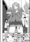 ケンカするほどナカがいい！試し読み2ページ