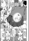 ケンカするほどナカがいい！試し読み3ページ