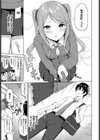 ケンカするほどナカがいい！試し読み5ページ