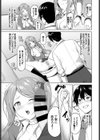 ケンカするほどナカがいい！試し読み7ページ