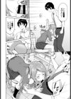 ケンカするほどナカがいい！試し読み8ページ