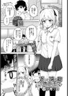 正しい噛み癖矯正法？試し読み1ページ
