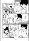 正しい噛み癖矯正法？試し読み2ページ