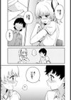 正しい噛み癖矯正法？試し読み3ページ