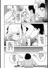 正しい噛み癖矯正法？試し読み6ページ