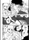正しい噛み癖矯正法？試し読み8ページ