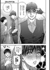 45分で彼を届けて試し読み7ページ