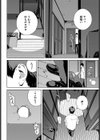 覗き見試し読み2ページ
