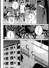 覗き見試し読み6ページ