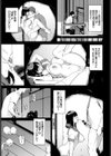 覗き見試し読み7ページ