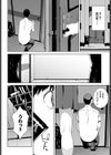 覗き見試し読み8ページ