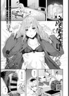 めかくし試し読み1ページ