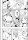 めかくし試し読み2ページ
