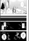めかくし試し読み3ページ