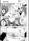 めかくし試し読み5ページ