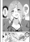 めかくし試し読み6ページ