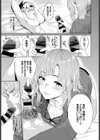 めかくし試し読み7ページ