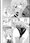 めかくし試し読み8ページ
