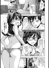 そこは彼女が他の男に抱かれないと出られない部屋試し読み1ページ