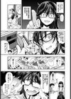 そこは彼女が他の男に抱かれないと出られない部屋試し読み3ページ