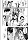 そこは彼女が他の男に抱かれないと出られない部屋試し読み6ページ