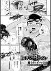 桜井さんが堕ちるまで試し読み1ページ