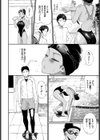 桜井さんが堕ちるまで試し読み2ページ